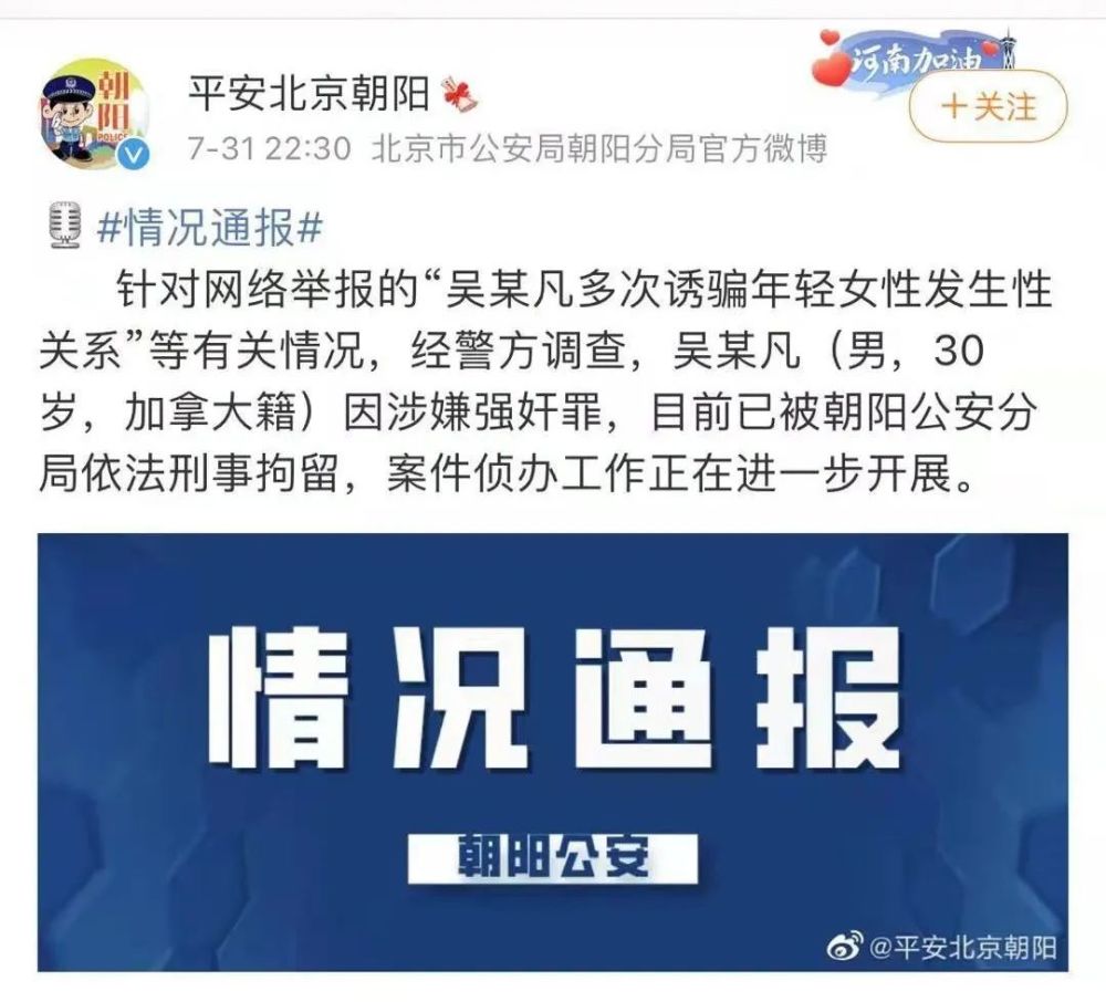 吳亦凡帳號被炸貼吧被封徹底涼了 為他站台的馬薇薇素顏出來道歉 中國熱點