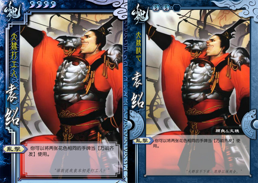 三国杀单机完整版
