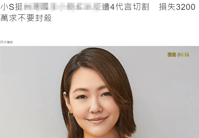 小S丢掉的不是代言，是大女儿的星路，和“对抗”夫家的“砝码”