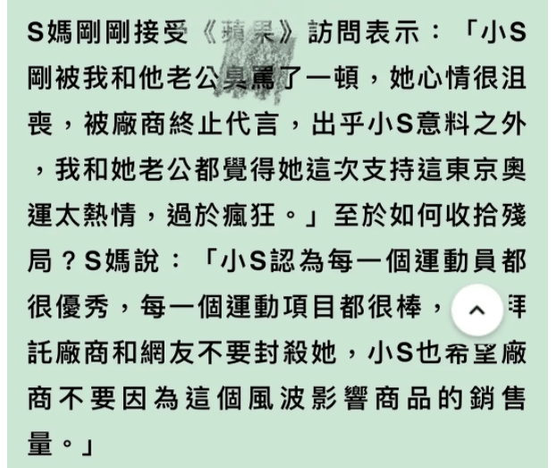 小S丢掉的不是代言，是大女儿的星路，和“对抗”夫家的“砝码”