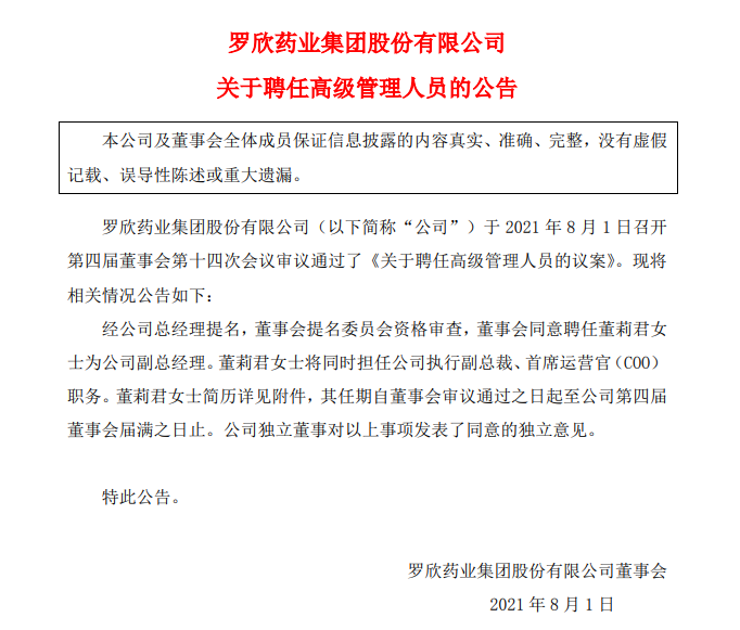 勃林格殷格翰制药有限公司,奈科明制药有限公司,中美上海百时美施贵宝