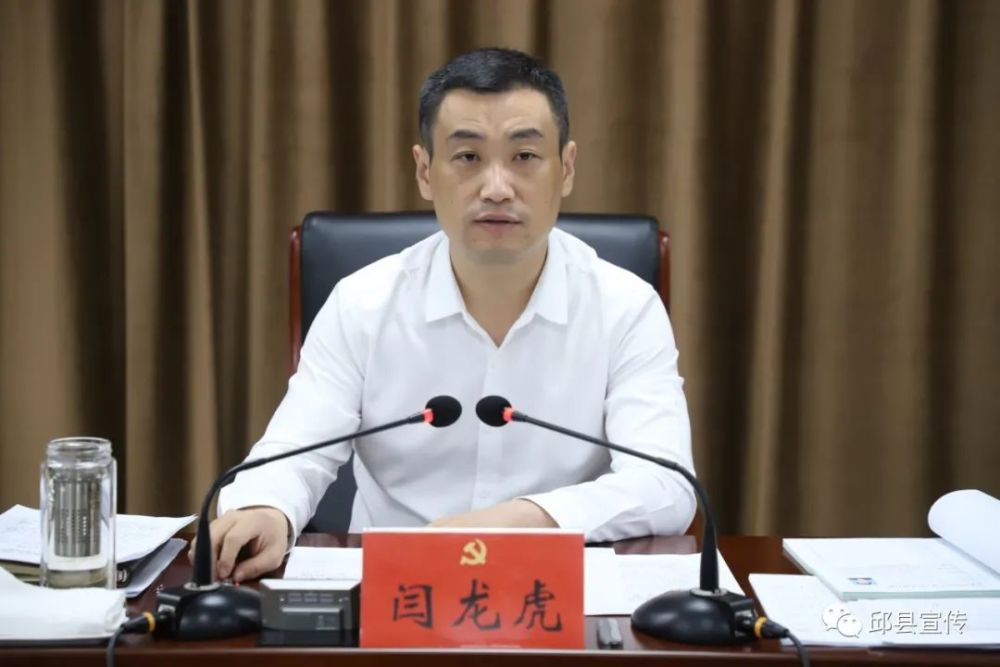 闫龙虎主持召开县委常委会(扩大)会议暨县委理论学习