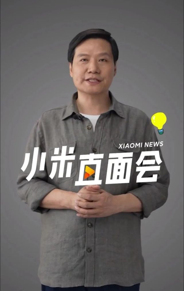 小米直面会/小米mix,平板明天开始预热