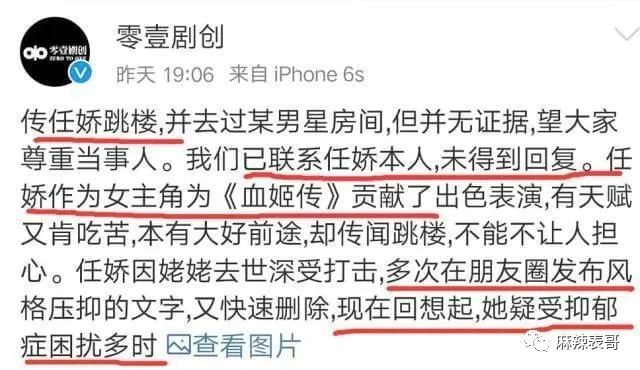 吴亦凡的瓜让4年前裸身坠亡的任娇再被提起