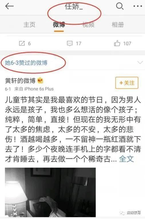 吳亦凡的瓜讓4年前裸身墜亡的任嬌再被提起