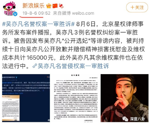 吴亦凡事件，有些能量超出认知