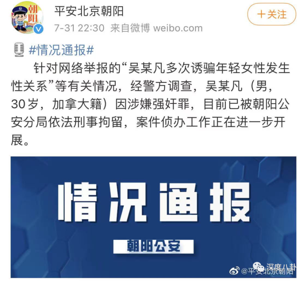 吴亦凡事件，有些能量超出认知