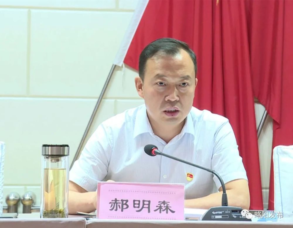 中共略阳县委十五届十四次全会召开