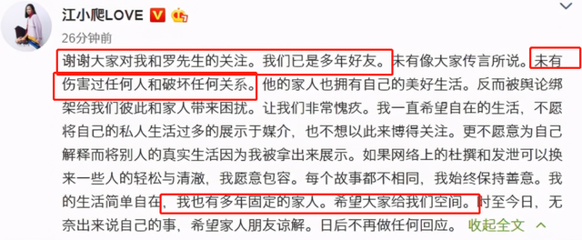 周扬青的新男友也姓罗，但来头可比罗志祥大多了，连瓜田都更丰富