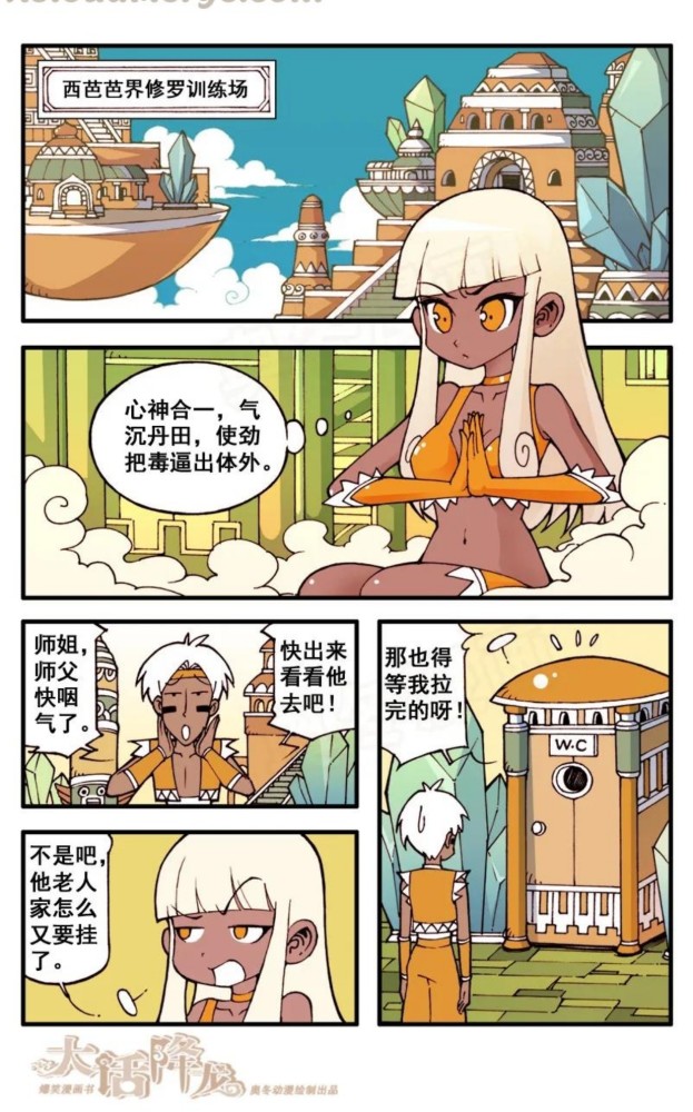 《大話降龍》女神浩克娜娜從西方而來 只為與降龍一起