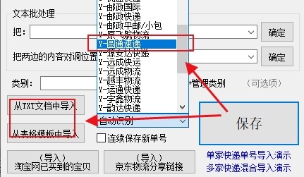 很簡單就能篩選出圓通單號中72小時內就簽收的單號