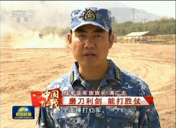 踏平朱日和活捉滿廣志的藍軍旅長回應想不想當紅軍了