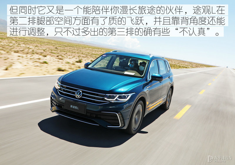 把躁动藏起来试驾2021款途观l380tsi