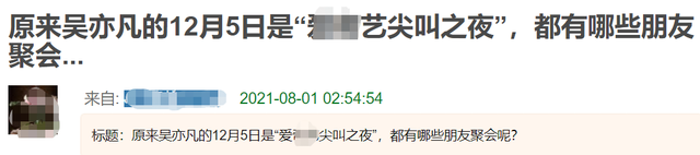 全面封杀第一人？吴亦凡再被官媒点名，遭影视音三家协会集体怒批