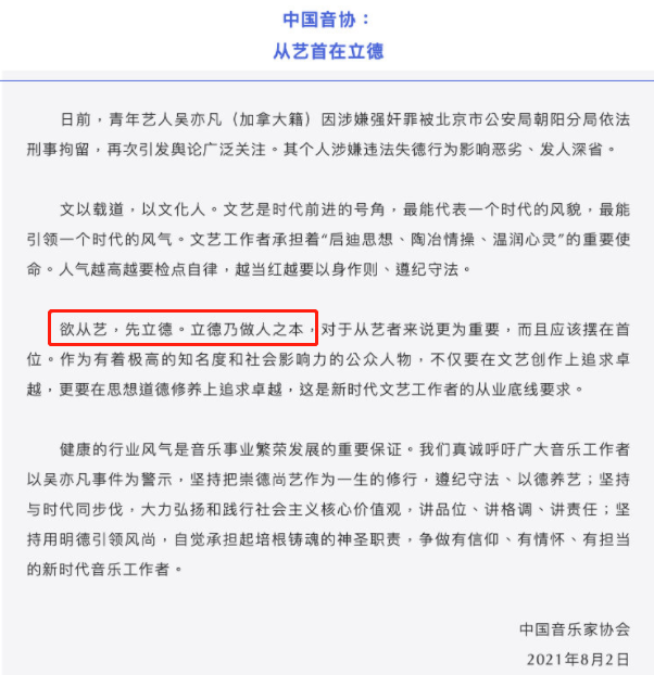 全面封杀第一人？吴亦凡再被官媒点名，遭影视音三家协会集体怒批