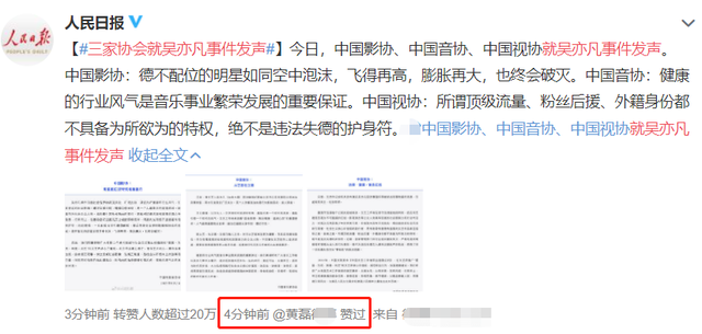 全面封杀第一人？吴亦凡再被官媒点名，遭影视音三家协会集体怒批