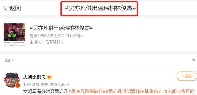 吳亦凡媽媽吳秀琴_吳亦凡粉絲被吳亦凡告_吳亦凡供出了林俊杰
