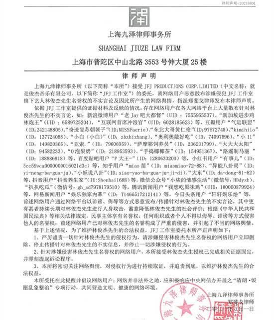 吴亦凡供出了林俊杰_吴亦凡妈妈吴秀琴_吴亦凡粉丝被吴亦凡告