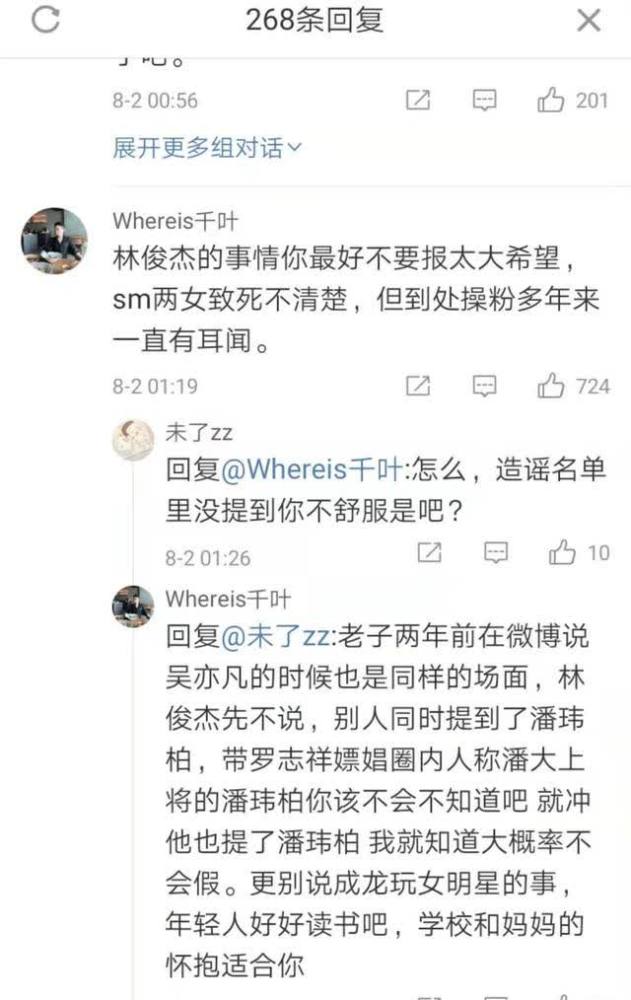 吳亦凡供出了林俊杰_吳亦凡粉絲被吳亦凡告_吳亦凡媽媽吳秀琴