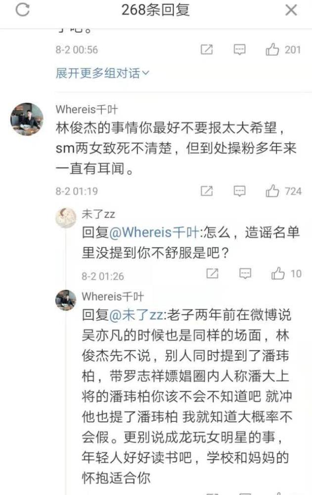 吴亦凡供出了林俊杰_吴亦凡粉丝被吴亦凡告_吴亦凡妈妈吴秀琴