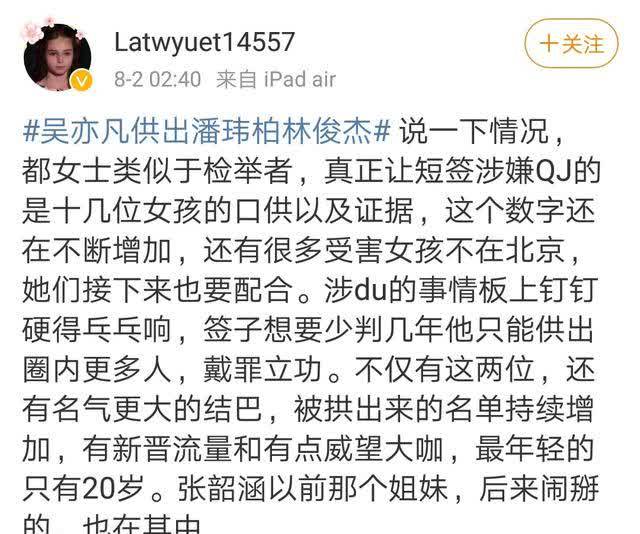 吴亦凡供出了林俊杰_吴亦凡粉丝被吴亦凡告_吴亦凡妈妈吴秀琴