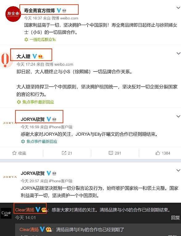 小S第一时间不道歉说先静一静，暗示品牌别因放弃自己而影响销量