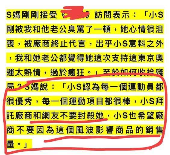 小S第一时间不道歉说先静一静，暗示品牌别因放弃自己而影响销量