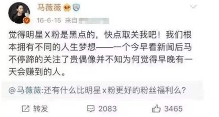 “嘴”强王者马薇薇的毁灭史：从奇葩王到万人唾，她经历了什么？