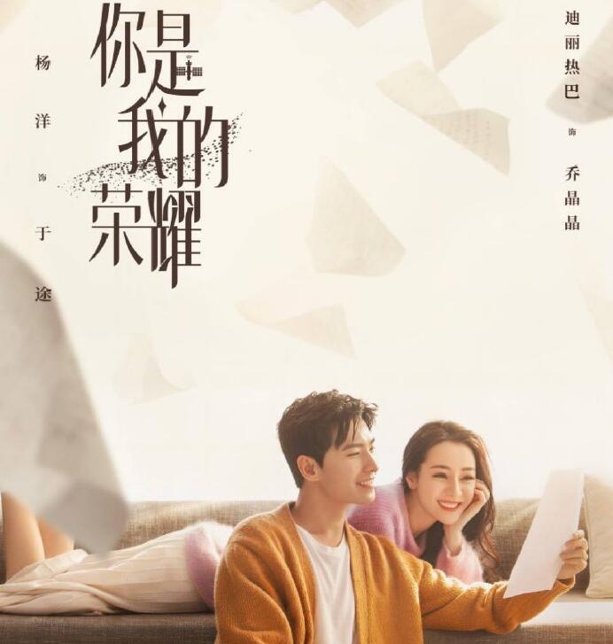 《你是我的荣耀》还在热播，杨洋又有“新动作”，女主颜值演技高