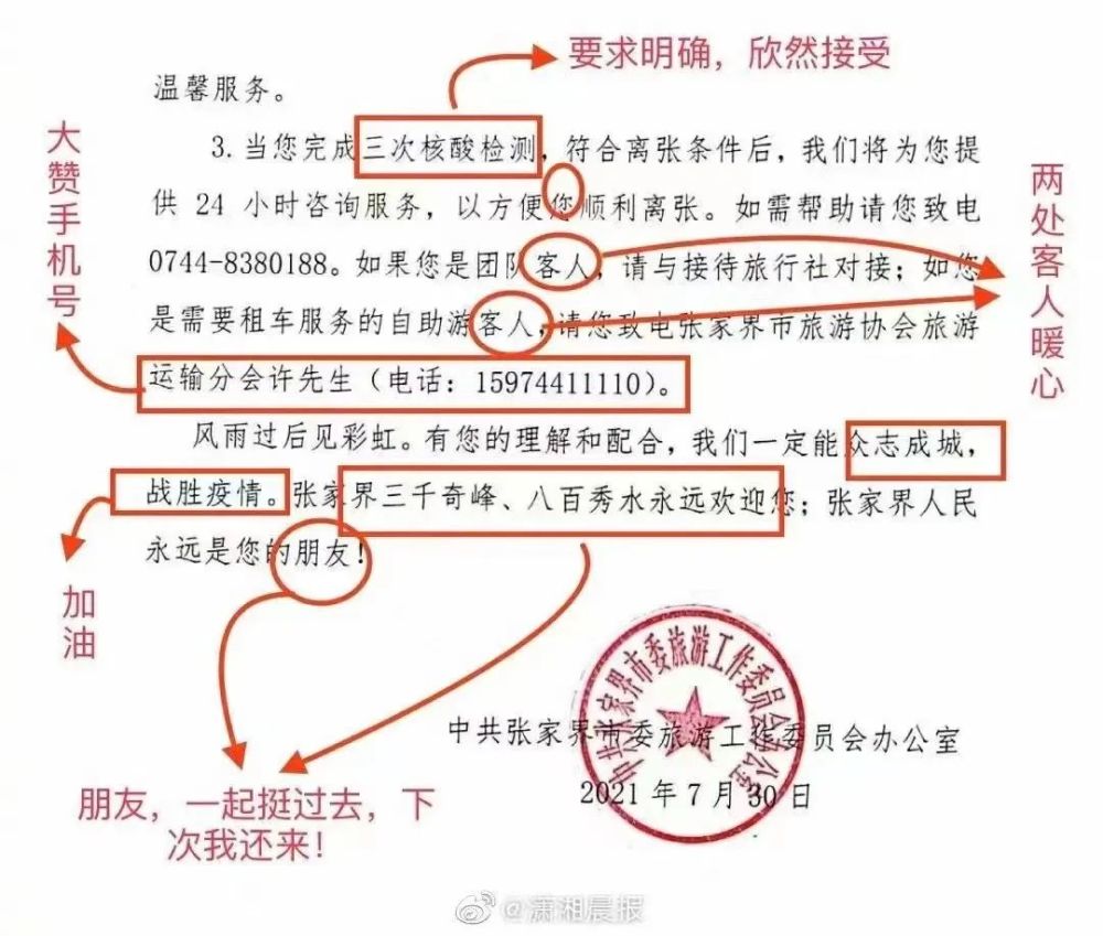 非常時期的公文危機另眼相看政府公文的超能量