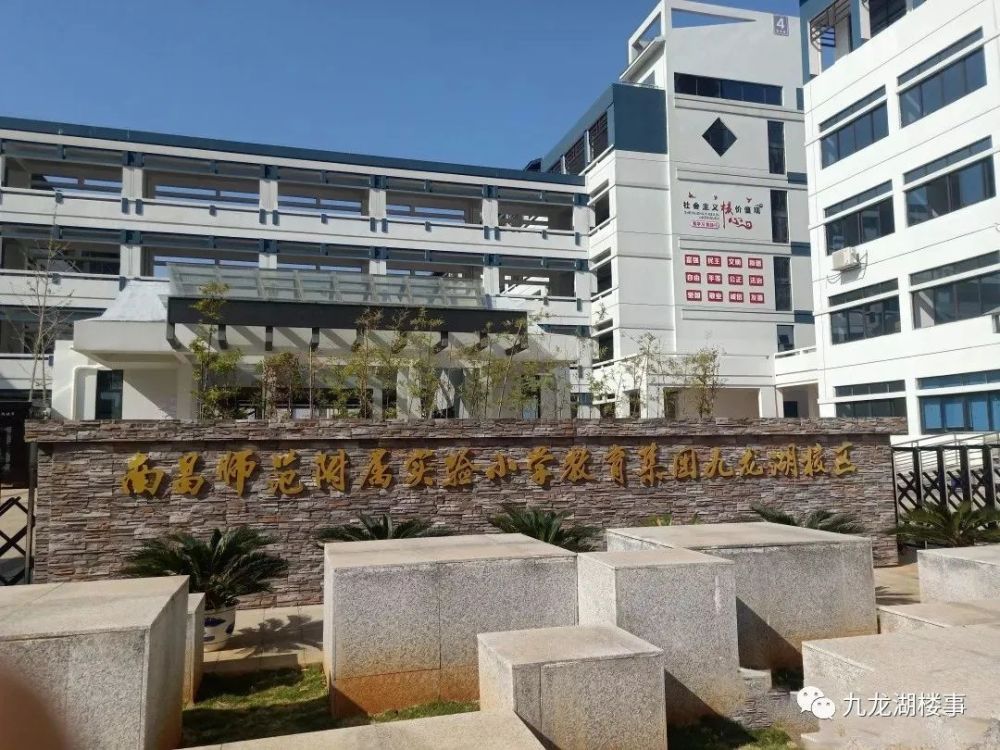 南师附小九龙湖校区绿地学府公馆在南师附小新龙校区临时过渡读小学.