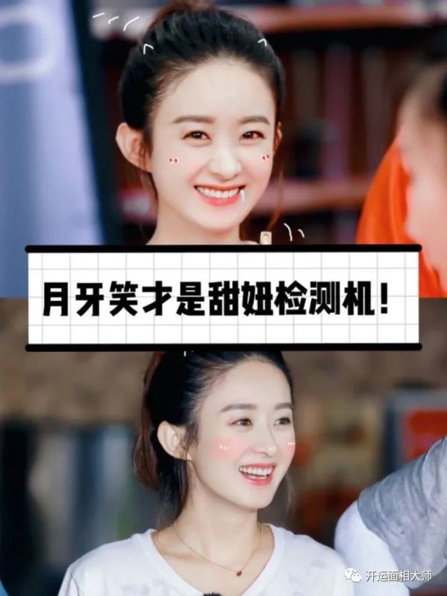 女星月牙笑合集,欧阳娜娜治愈,赵丽颖甜美