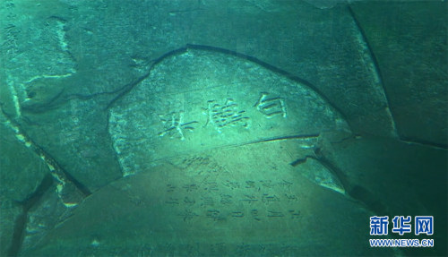 白鹤梁双鱼石刻图图片