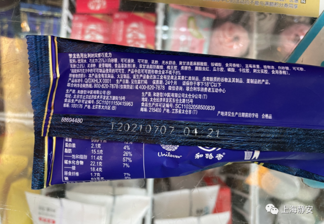 其中明确规定只有固体含量在30%以上的才有资格叫"冰淇淋,水占比更多