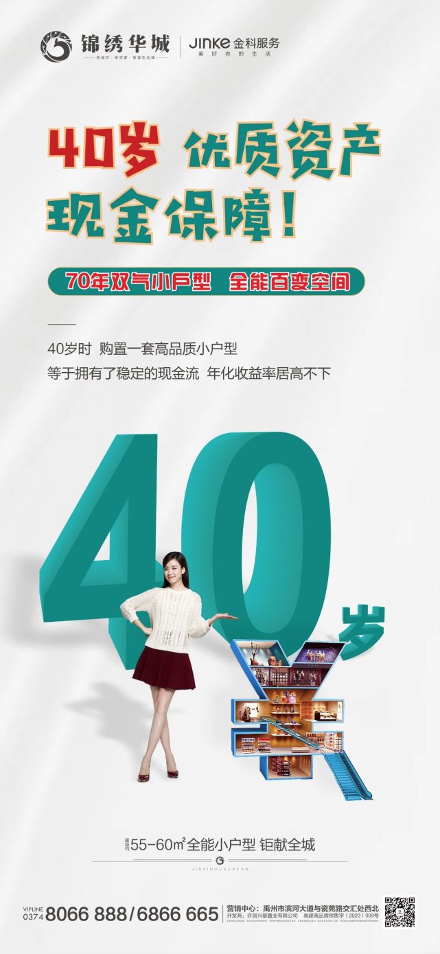 禹州锦绣华城70年双气小户型 全能百变空间