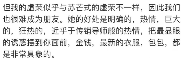 被同行点名，被平台封禁：终于知道章子怡当初为何要“裁掉”苏芒