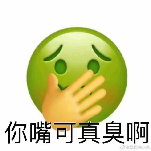 陰陽怪氣表情包