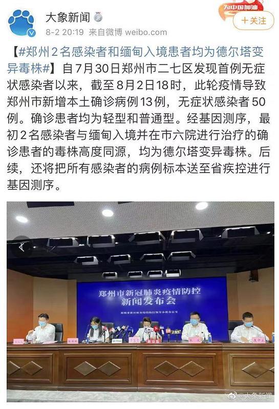 郑州疫情来源公布!又一地机场服务人员阳性