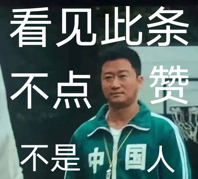 吴京回应中国表情包图片