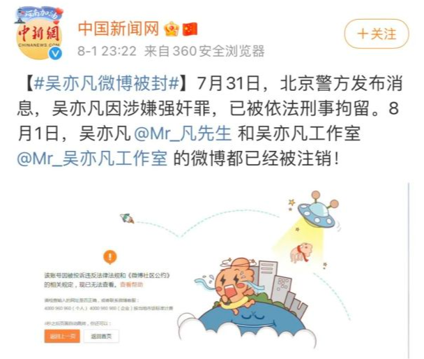 吴亦凡被刑拘后，经纪人冯萌竟安然无恙，悄悄上线删除7条微博动态