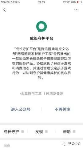 然後就會顯示這個,只有一次機會大家可要好好把握五,再登錄實名註冊