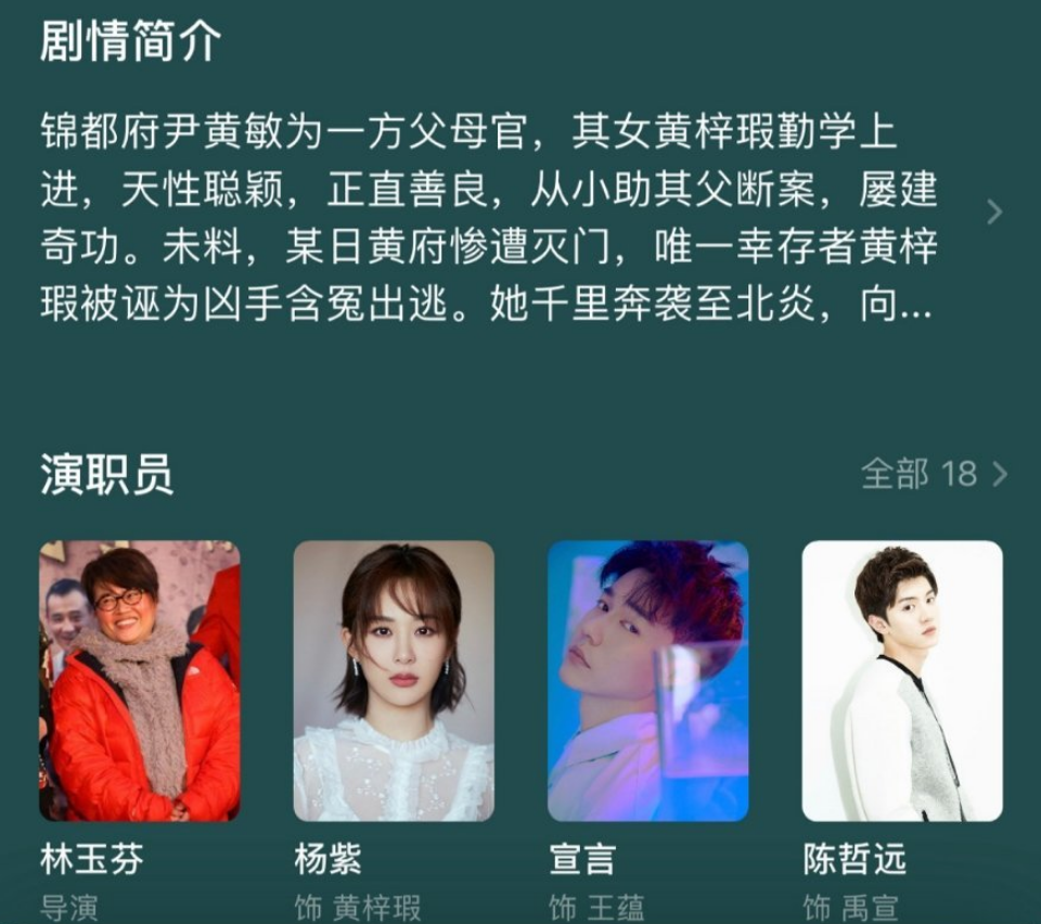 吴亦凡出事之后,《青簪行》的剧组也在演员表里删除了他的相关的信息