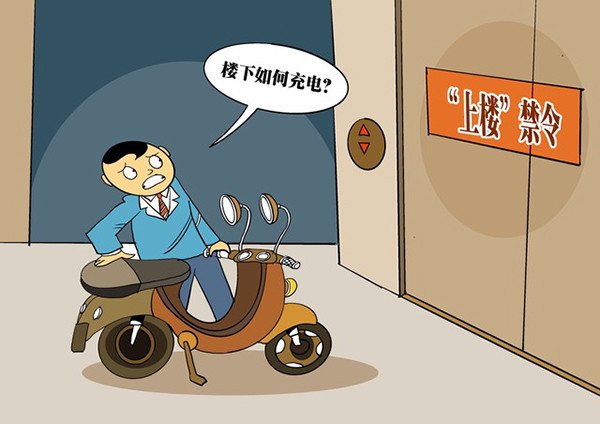 图源ic禁止"推车上楼",为的是预防电动车火灾隐患.