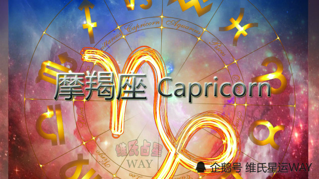 八月星座运势:摩羯座和摩羯上升的8月要点