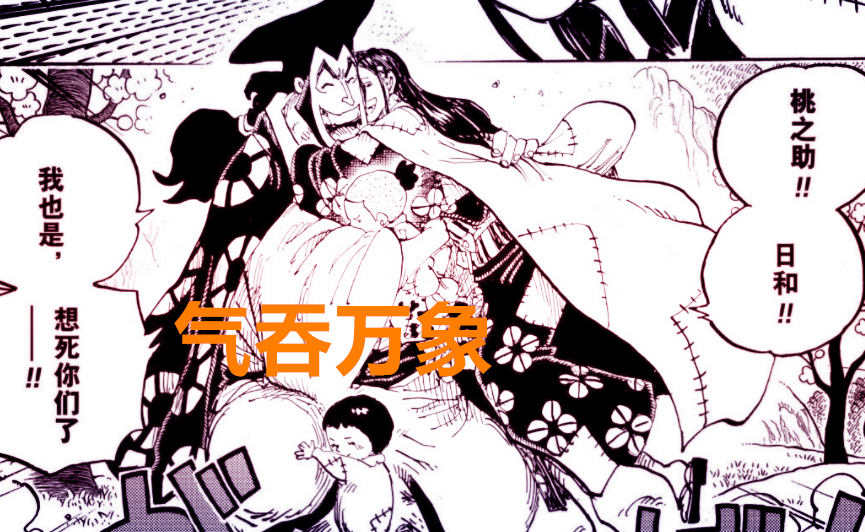 海贼王1020话老爹气吞万象儿子却昏庸无能真的不能怪他们