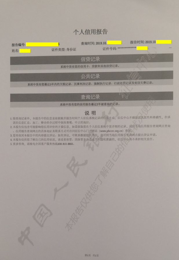 为什么说征信白户堪比黑名单?