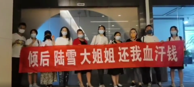 皇封参涉嫌传销 “倾国倾城，后起之秀”陆雪的微商梦(图2)