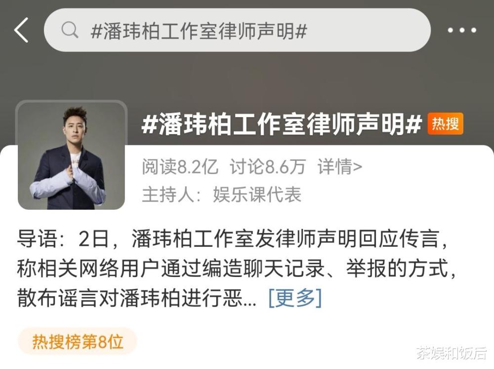 吴亦凡粉丝找替罪羊拉潘玮柏和林俊杰下水还妄想带进肖战