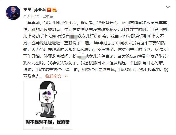 “我认输了”笑笑半夜发博称女儿也进入节奏，宁王也回应祸不及家人