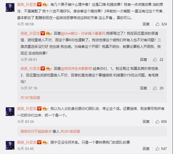 “我认输了”笑笑半夜发博称女儿也进入节奏，宁王也回应祸不及家人